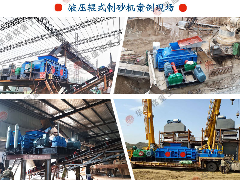 鉀長(zhǎng)石加工為何選擇液壓對(duì)輥破碎機(jī)？