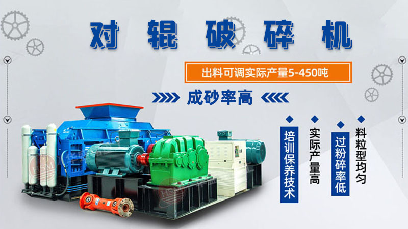 數(shù)控液壓對(duì)輥破碎機(jī)輥皮壽命大概多久呢？市場(chǎng)報(bào)價(jià)多少錢(qián)呢？