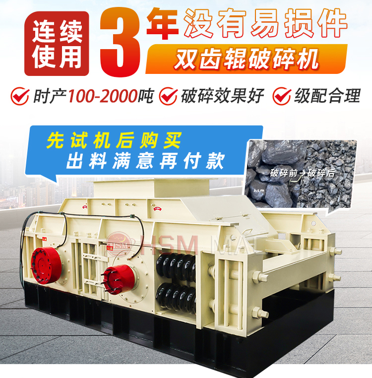 石料廠制砂設(shè)備，雙齒輥破碎機(jī)需求一臺(tái)價(jià)格是多少？