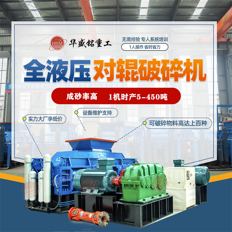 鐵礦石液壓對輥破碎機(jī)能耗效率如何？價格是如何決定的？
