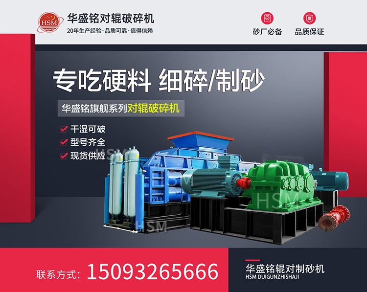 鉀長(zhǎng)石加工為何選擇液壓對(duì)輥破碎機(jī) ？