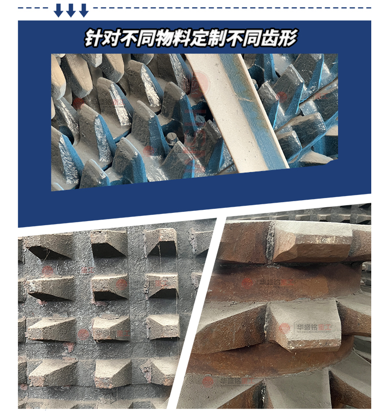 硅錳合金破碎機(jī),錳合金齒輥破碎機(jī)價格,錳合金雙齒輥破碎機(jī)廠家,錳合金齒輥機(jī)型號