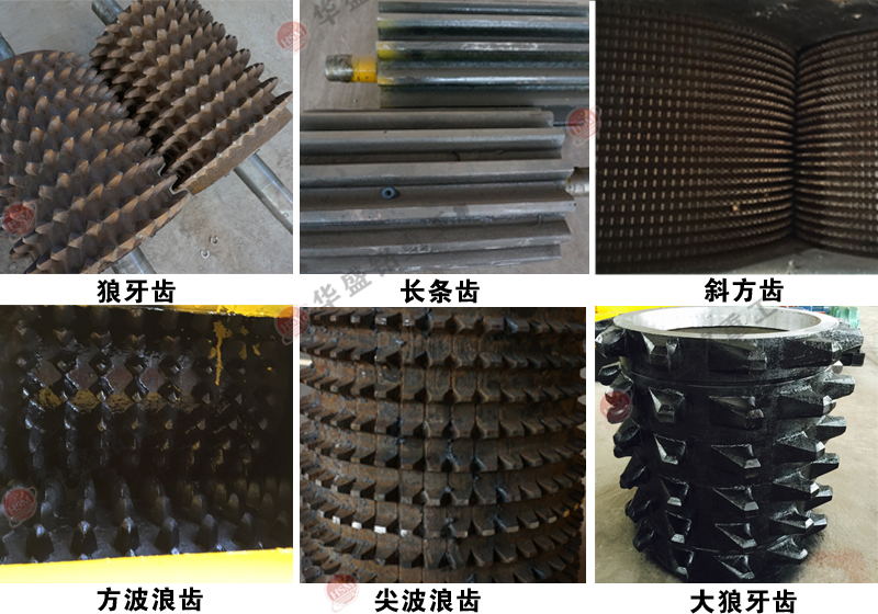 ,雙齒輥破碎機(jī)型號(hào),齒輥破碎機(jī)廠(chǎng)家